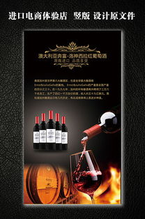 PSD 奔富紅酒設(shè)計(jì)數(shù)據(jù)處理服務(wù)